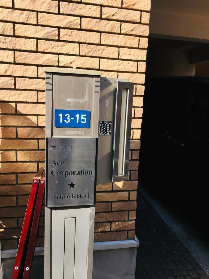 Tokyo Kokiri Shinjuku Otel Dış mekan fotoğraf